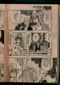 Comic Papipo 1993-08