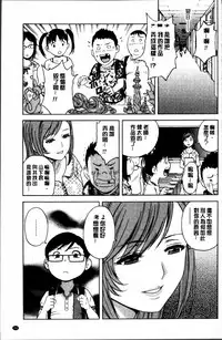 [Hidemaru] Ryoujyoku!! Urechichi Paradise [Chinese]