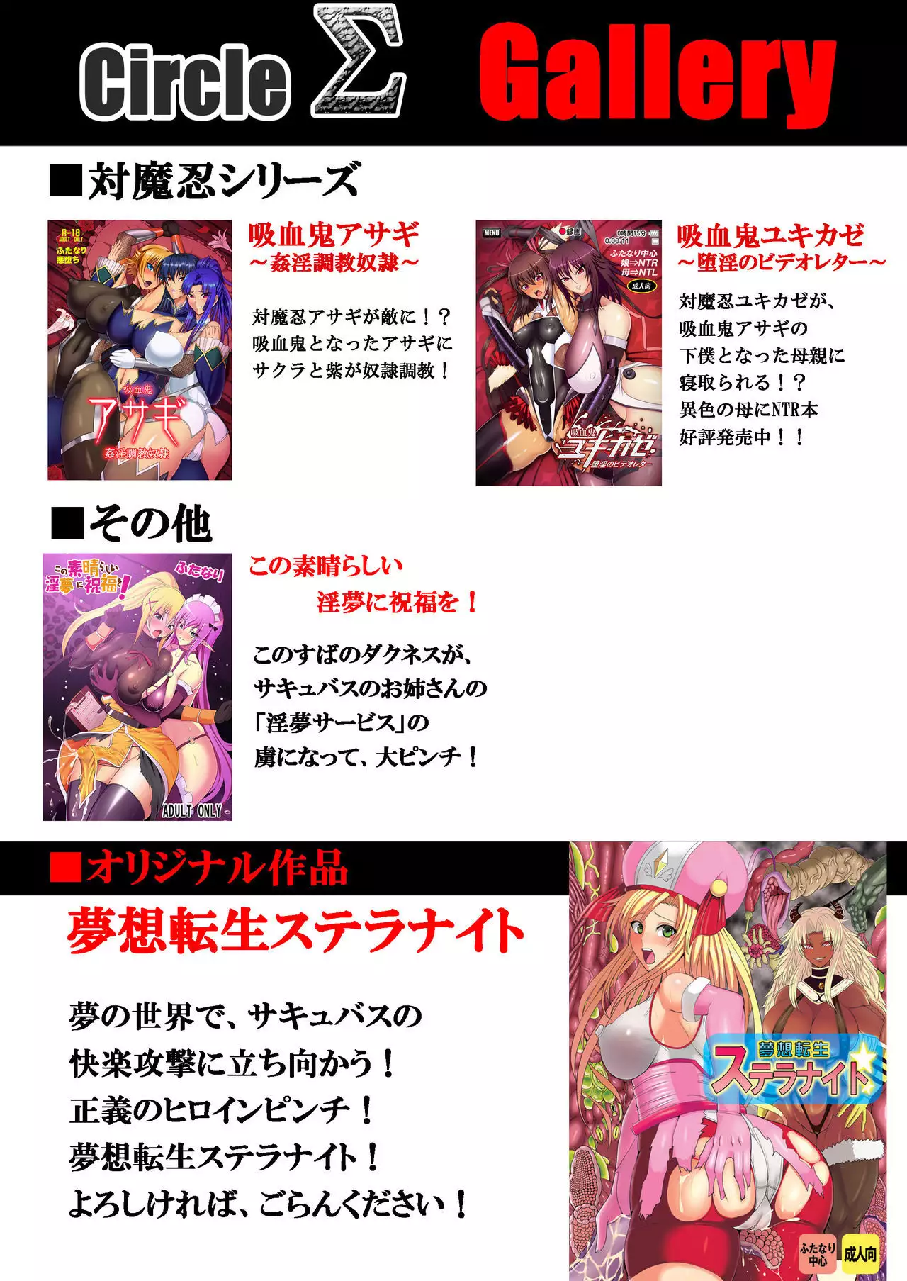 Taimanin demo Koi ga Shitai! {doujins.com}