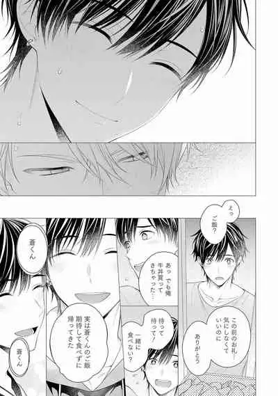 [Masaki Maki] Koisuru Hypnotic Therapy