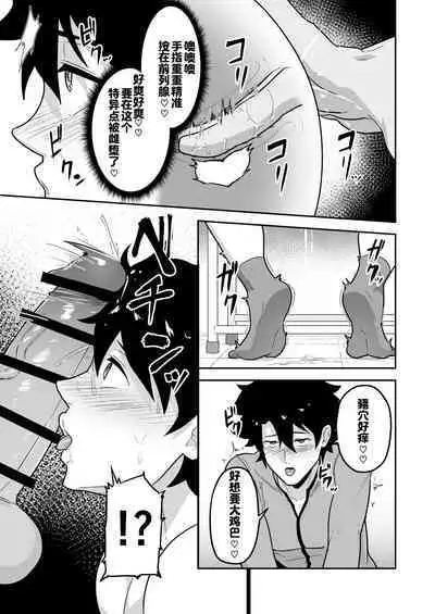 Atama o Karappo ni Shite Yomu FateGO SKB Hon 2 | 放空大脑来尽情做爱吧SKB本 2