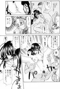 [Kitakawa Touta] OL Frustrations