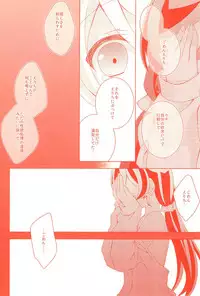 (Bokura no Love Live! 12) [Genmaicha (Mogu)] Kyou mo Watashi wo Aishite kudasai (Love Live!)