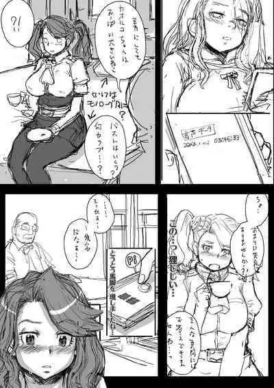 [Studio Tapa Tapa (Sengoku-kun)] Daddy-Long-Legs #2 (Gundam Build Fighters Try) [Digital]