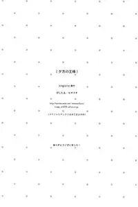 (C77) [Picotama. (Hiroichi)] Yuugata no Ousama (Summer Wars) [English] {Shotachan}