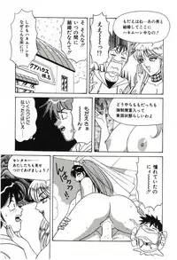 [Monota Rinu] Bakunyuu Saikuron-Z | Burst bust surely suggestion the CYCLONE-Z