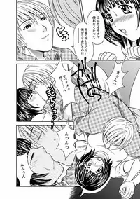 [Maripyon] Karada Switch - Body Switch [Digital]