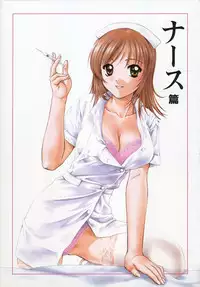 [Nagano Akane] Petit Link