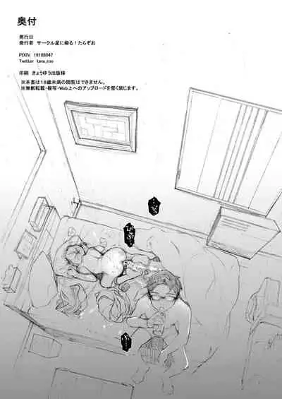 [Hoshi ni Kaeru! (Tarazoo)] Kumi-chan 2 [鬼畜王汉化组] [Digital]