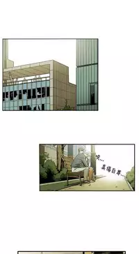 Honey trap 甜蜜陷阱 ch.8~17 (chinese)