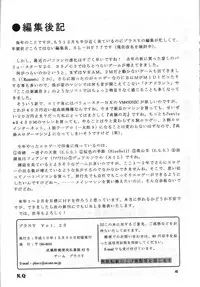 (C55) [Team Plus-Y (AIR-IN)] PLUS-Y Vol.23 (Mamotte Shugogetten!, Darkstalkers, Super Doll Licca-chan)