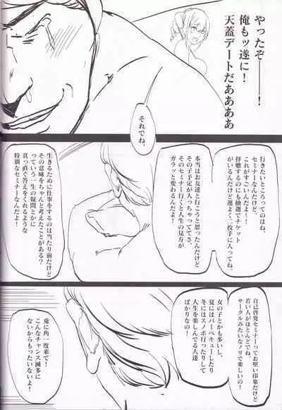 (C91) [Kansai Gyogyou Kyoudou Kumiai (Marushin)] Yarasete! Arisa (Kamei)-chan ~Fuuzoku Jittaikenroku~