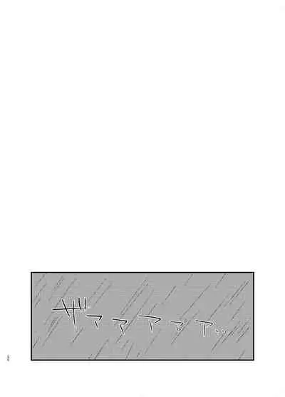 [Haruhara] [Web Sairoku] Koi Ga Owaru Basho [Rivuahan]