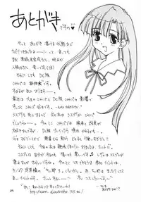 [ahirutoissho] Fruit Drop (Comic Party)