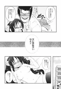 [Nishino Eichi] Tsun Na Kanojo Ga Dereru Made