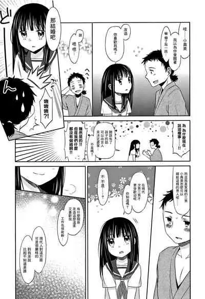 [Dobato] Heisei JC in Meiji Yobaimura (Heisei JC in Meiji Yobaimura) [Chinese] [未名汉化组]