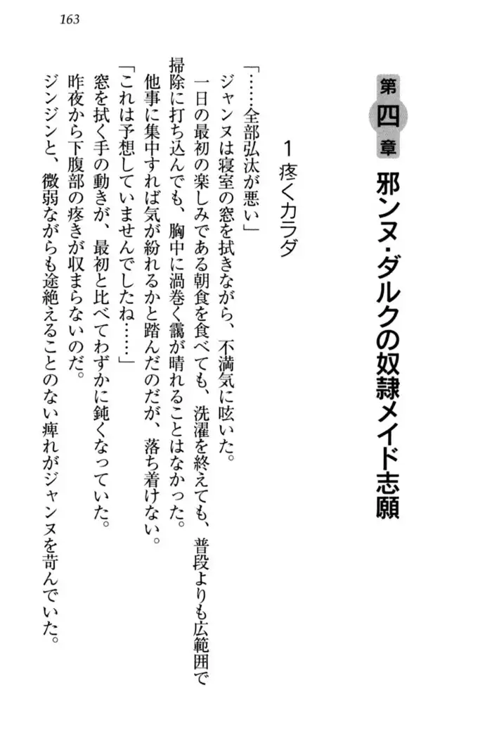 Jeanne d'Arc desu ga Shoukan Sarete Ja-Maid Yattemasu