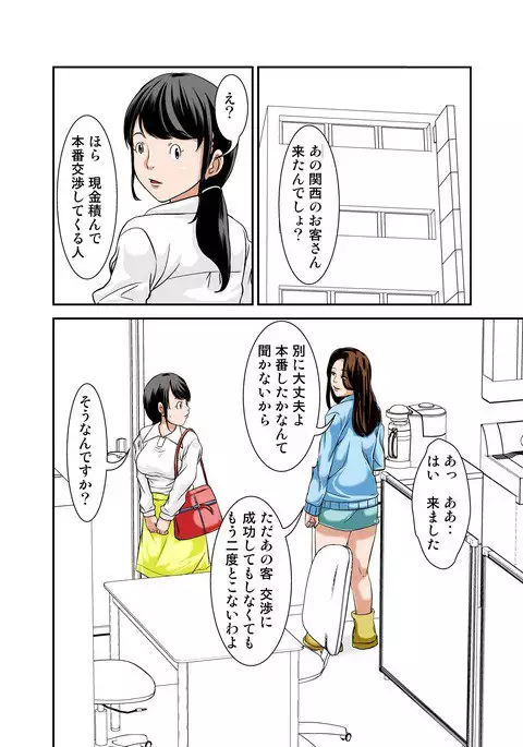 Futsuu no Shufu ga Fuuzoku ni Ochita Riyuu Sono San ~Yokubou ni Ochita Shufu~