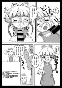 [Yaroujidai (Namekata Tubame)] LoveRoLL-KK+ (Rockman) [Digital]