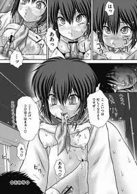 COMIC Mate 2011-12 [Digital]