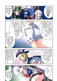 (Reitaisai 5) [Ishikiriba (Various)] Yagokoro Kenkyuushitsu ～Yagokoro Laboratory～ (Touhou Project)