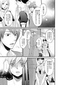 [Sato Yukinori] ana otoko ~ sareru tame dake no sonzai ~