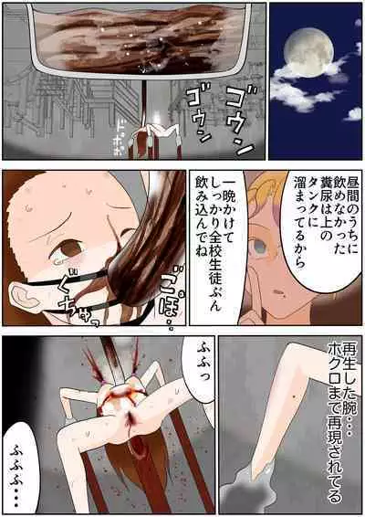 sukusui senshi ryona manga vol.1~11