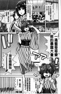 [Hori Hiroaki] Imouto dakedo Oniichan, H Shiyo! H Shiyo! H Shiyou yo! [Chinese]