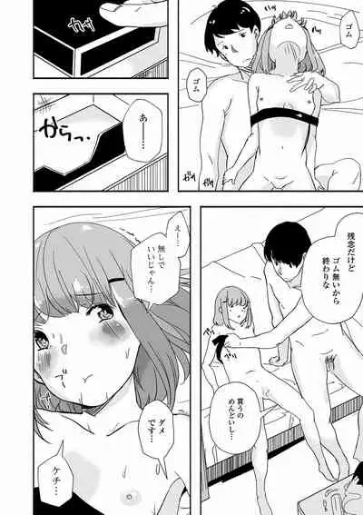 COMIC Mate Legend Vol. 39 2021-06