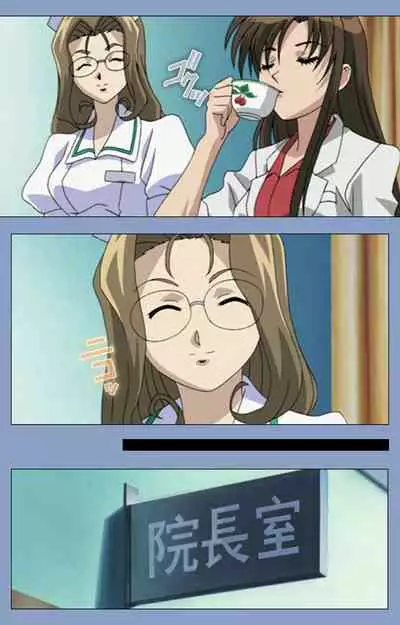 Ingoku Byoutou Kanzenban