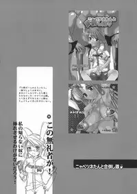 (SC26) [HONEY QP (Inochi Wazuka)] HONEY PACK 09 (Samurai Warriors)