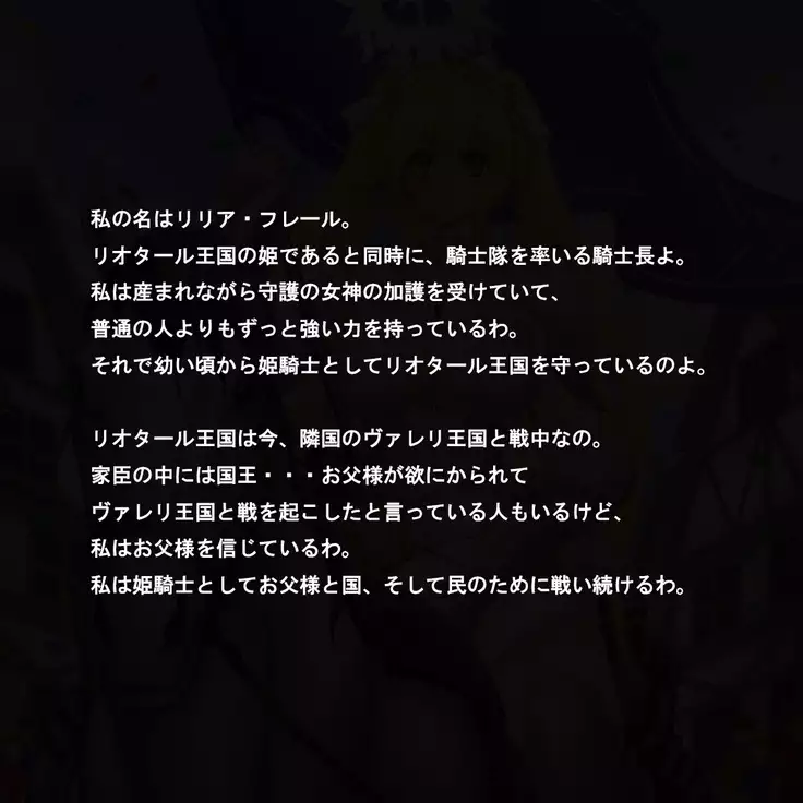 Oukoku Saikyou no Himekishi wa Kuni o Mamoru Tame ni Kozukuri suru