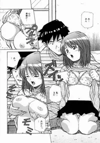 [Amano Youki] Torokeru Kibun