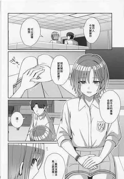 Sukitooru Kimochi | 清澈透明的情感