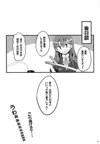 (C88) [Mugen@WORKS (Akiduki Akina)] Suzuya mo Tamago o Unjautte Hontou desuka!? (Kantai Collection -KanColle-)