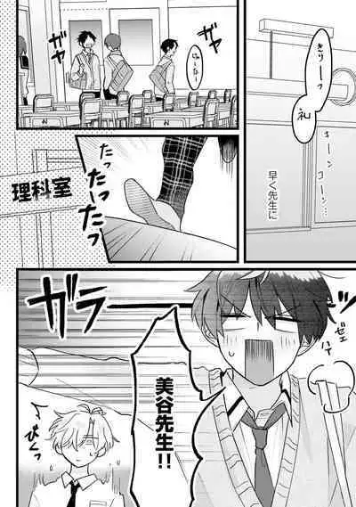 Shishunki ni wa Me no Doku desu