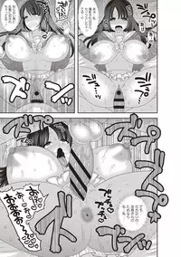 Mesuochi Zenkai Shoujo!