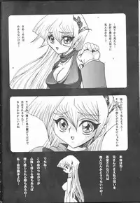 [Kanzen Dokusen (Nekono Tamami)] Akuma no Kuchiduke Devil's Kiss (Yu-Gi-Oh! GX)