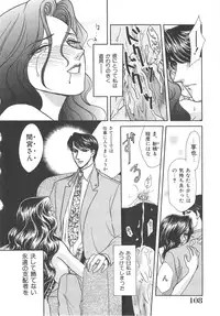 [Kawa Kazuo/Yanagawa RIo] Tenshi no Yuuwaku