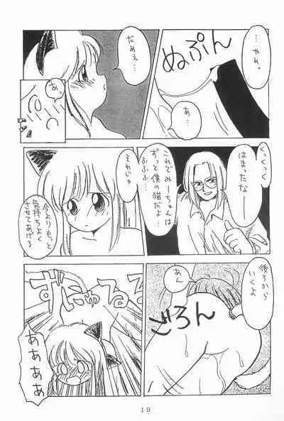 Jakushou de Chikushou