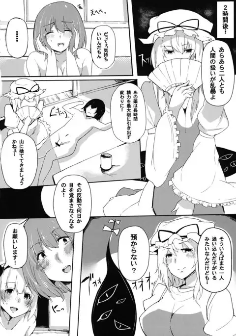 Hakugyokurou no Hitokui Niwashi