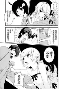 (COMIC1☆6) [AGOITEI, Uousaohkoku, TACO (Sankuro, Uousaoh, Sw)] Ha ni Shitakokoro (Bakemonogatari) [Chinese] [脸肿汉化组]