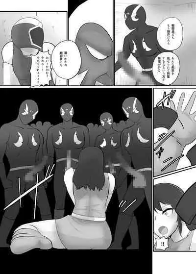 Hitozuma Heroine Sentouin "Momoko" Seigi no Heroine Haiboku Sennou Akuochi NTR