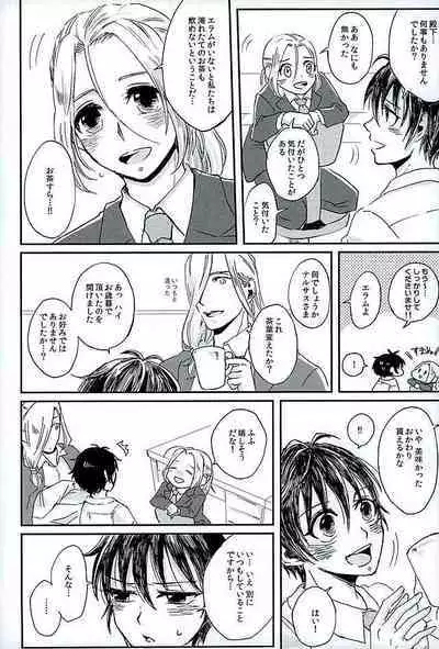 Kenshin o Kunde Shuumatsu