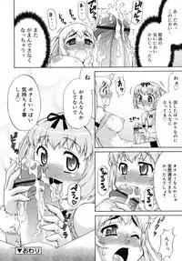 [Katou Jun] Avatar Trans! 1-11