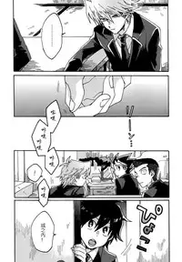 (Ore no Turn) [Sukidarake (Fukuzawa Yukine)] Abi ni Datte Todokanai (Yu-Gi-Oh!) [Chinese]