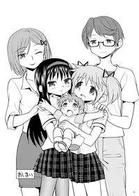 (Mou Nanimo Kowakunai 13) [Nedaore (Ayane)] Matometa no. (Puella Magi Madoka Magica)