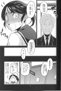 (C89) [MINAMOON (Minazuki Futago)] Ikasetekudasai ~Doushiyou mo nai Watashi no Shikyu ga orite kita~