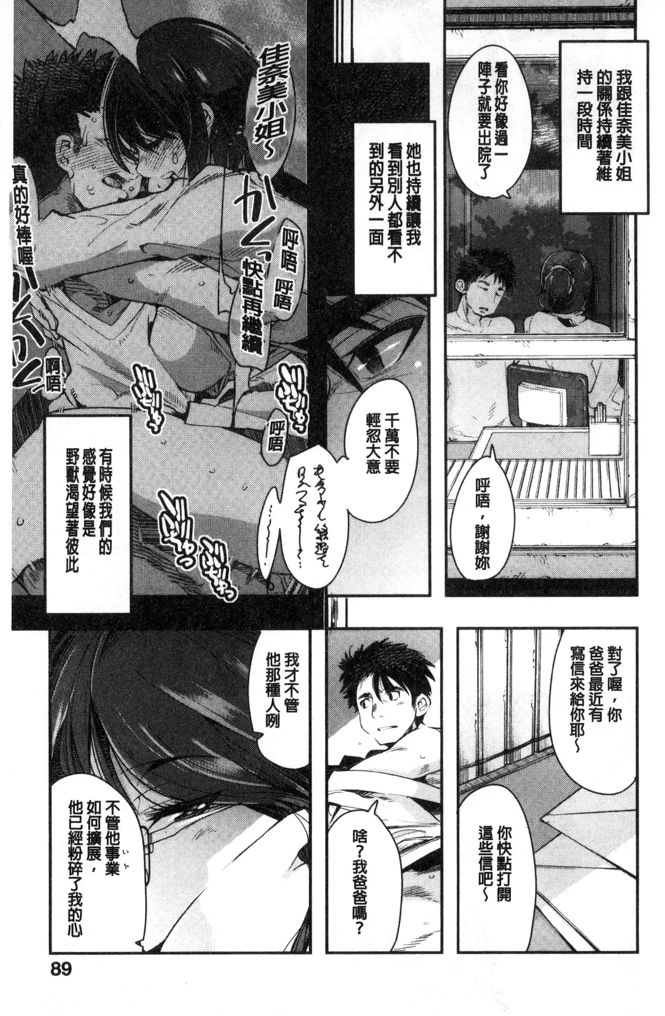 Nympho Garden | 女淫魔的秘密花園