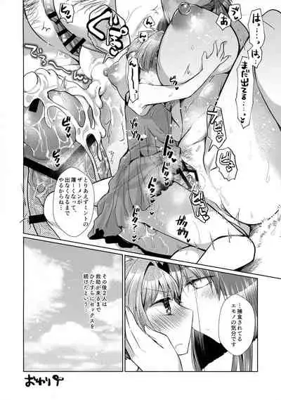 (COMIC1 BS-sai Special) [team Makeotoko (Koyama Harutarou)] Revival Survival Teishoku - Mint-san to Forte-san ga Mujintou de Ecchi suru Hon (Galaxy Angel)